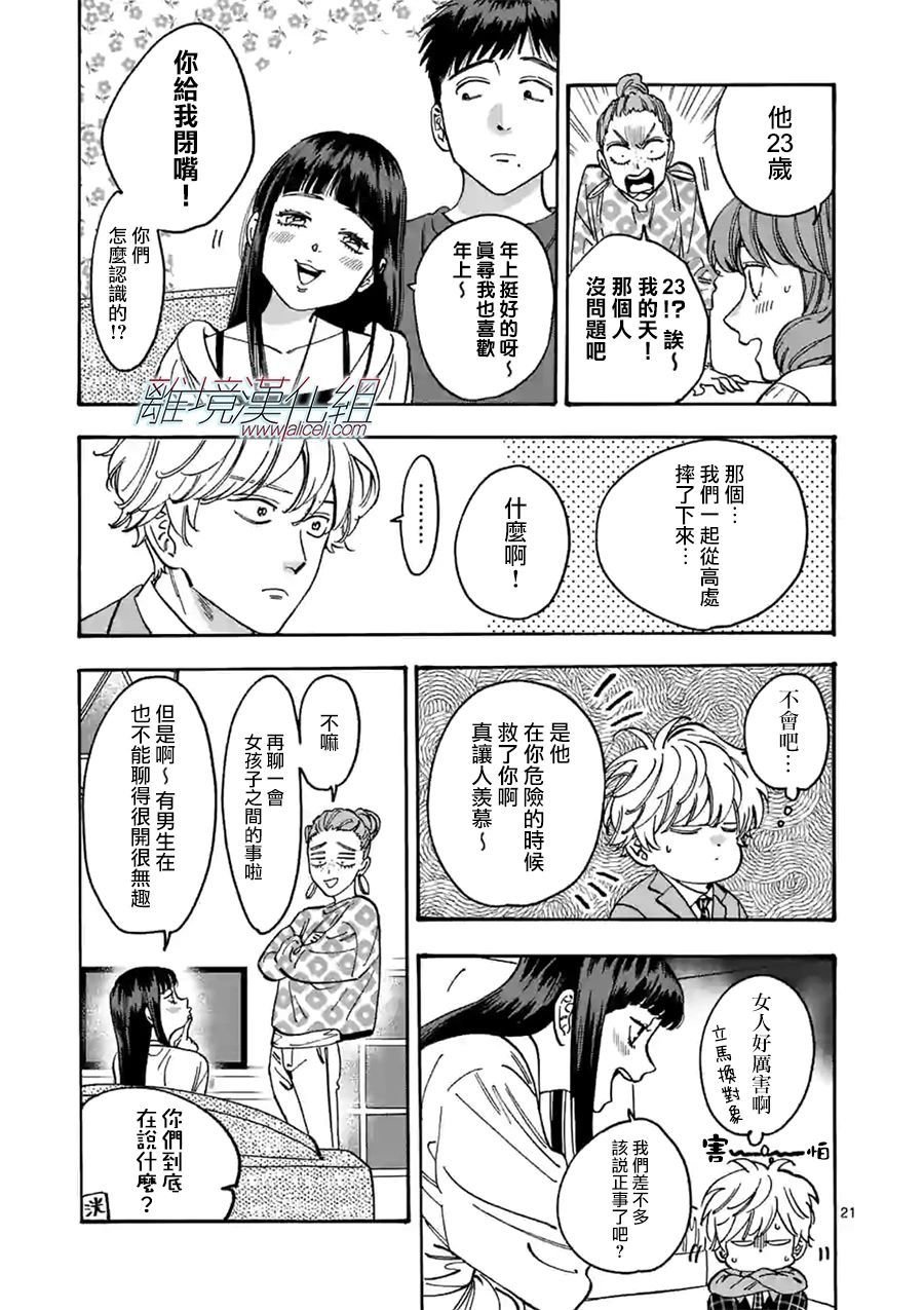 第90话