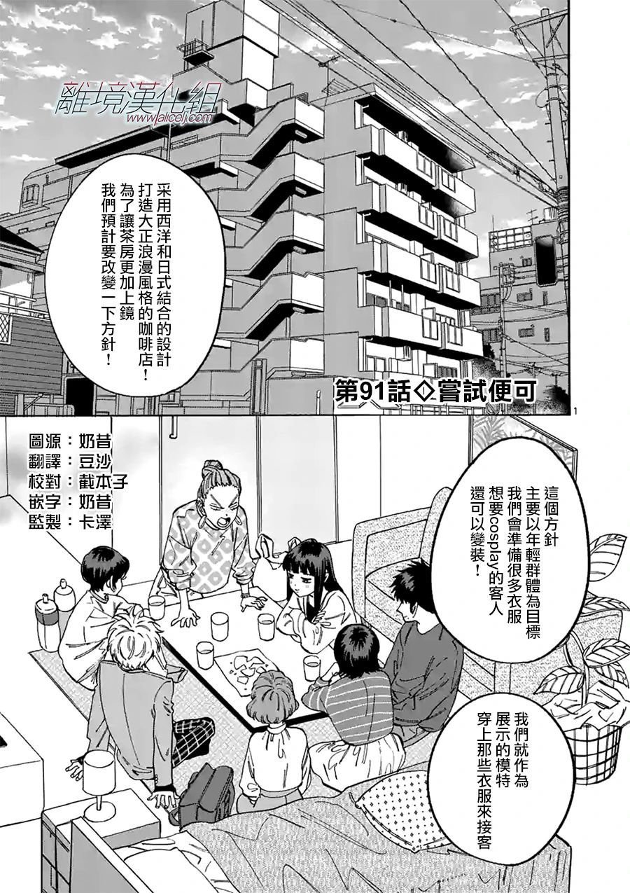 第91话
