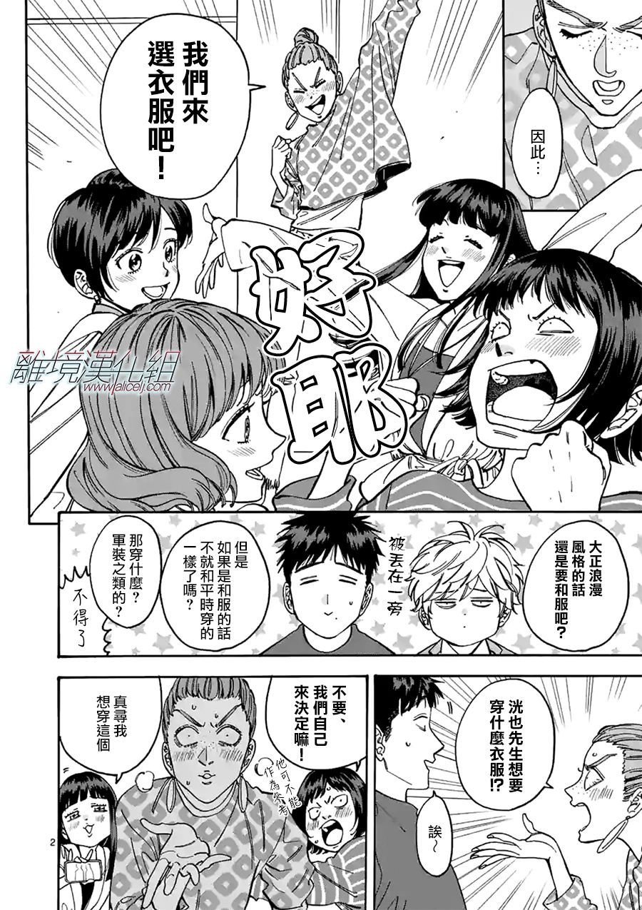 第91话