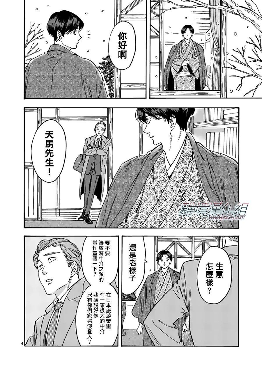 第91话