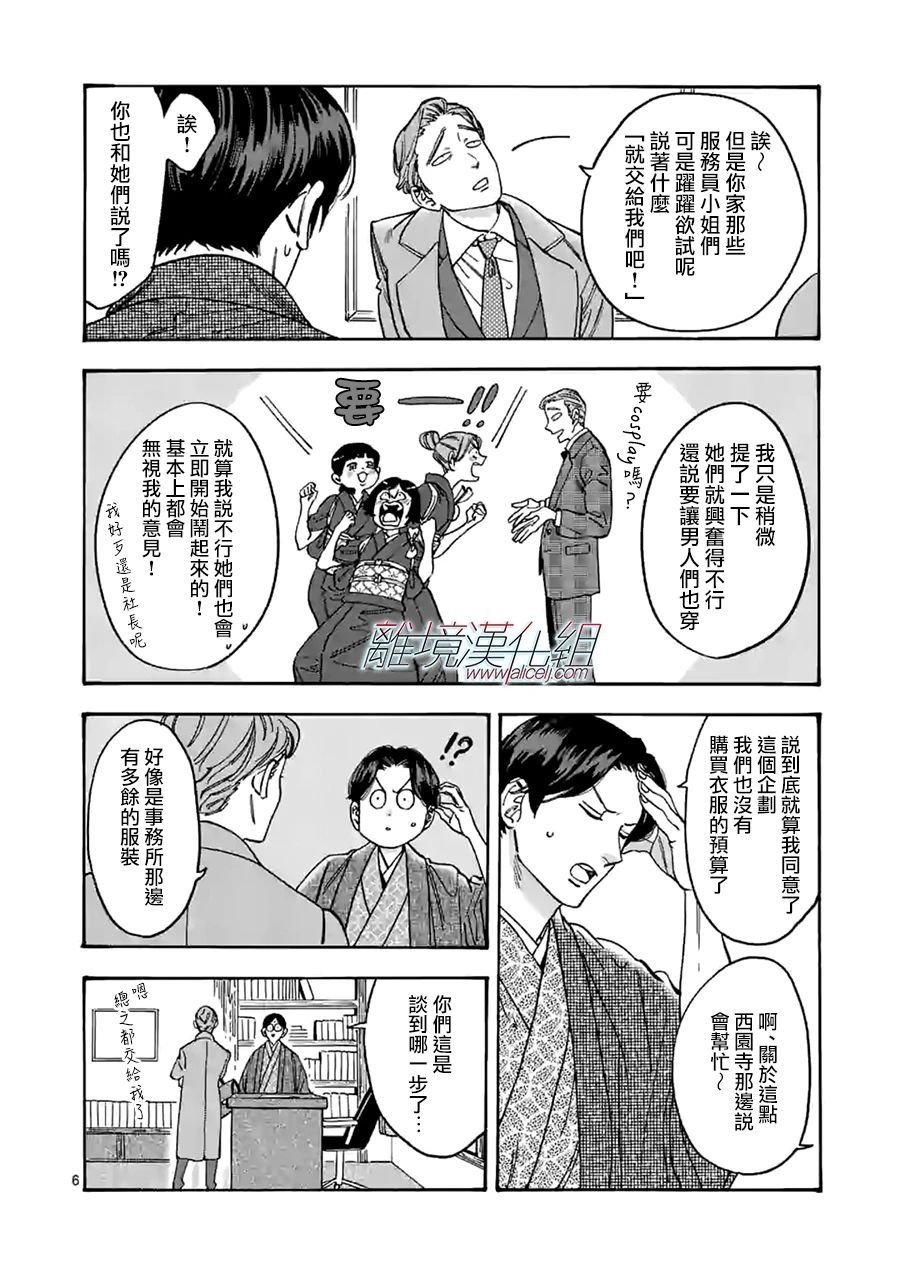 第91话