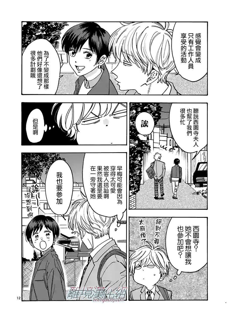第91话