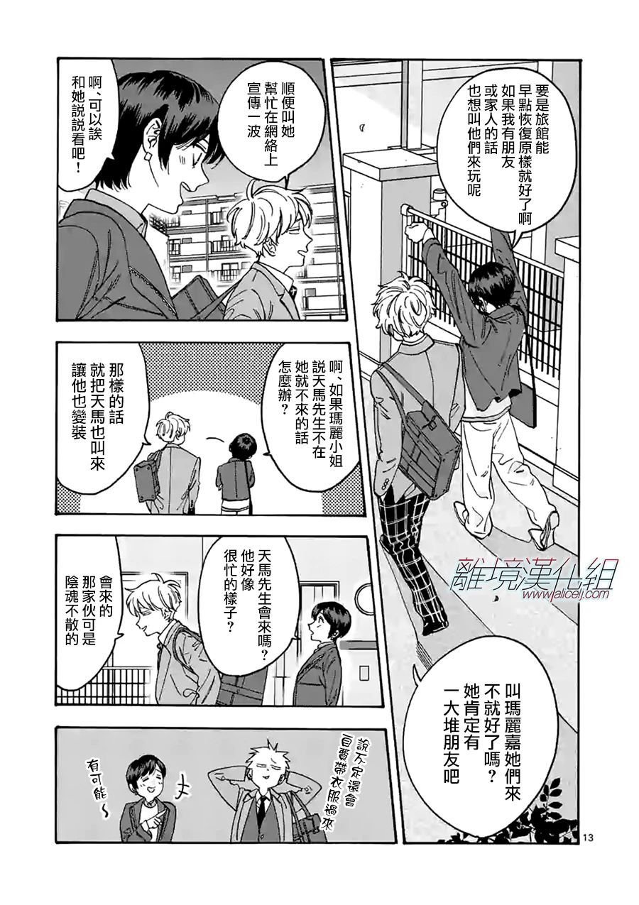 第91话