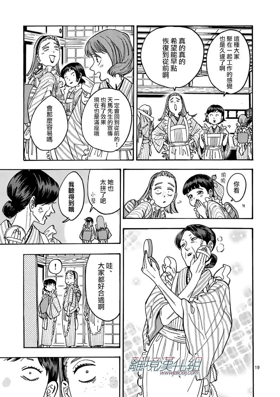 第91话