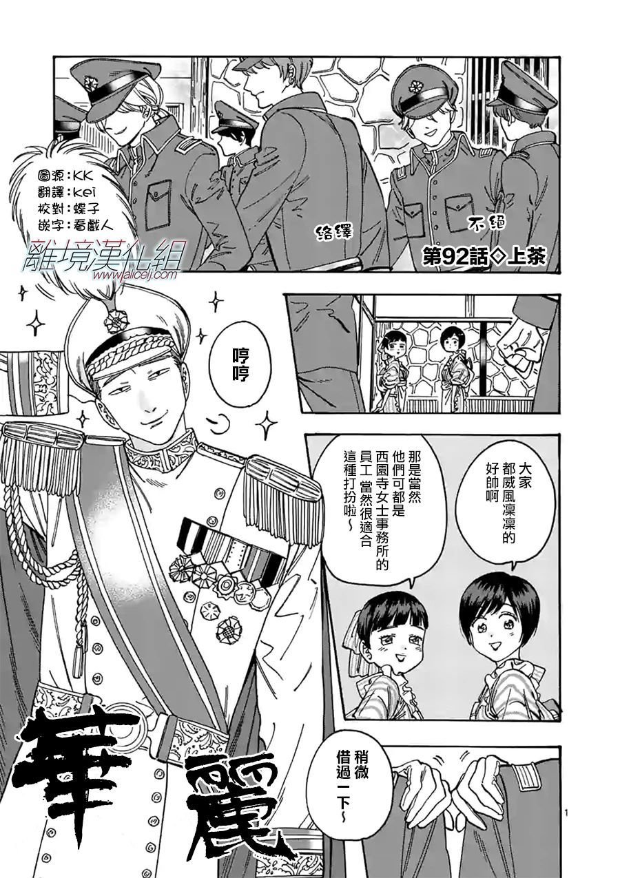 第92话