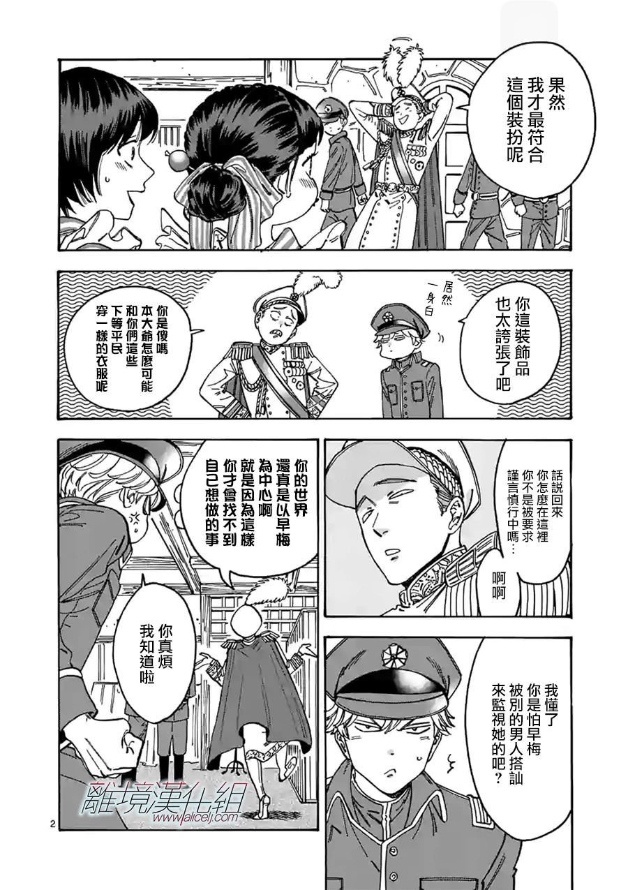 第92话