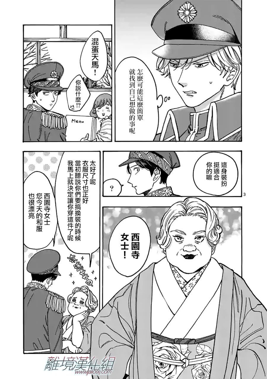 第92话