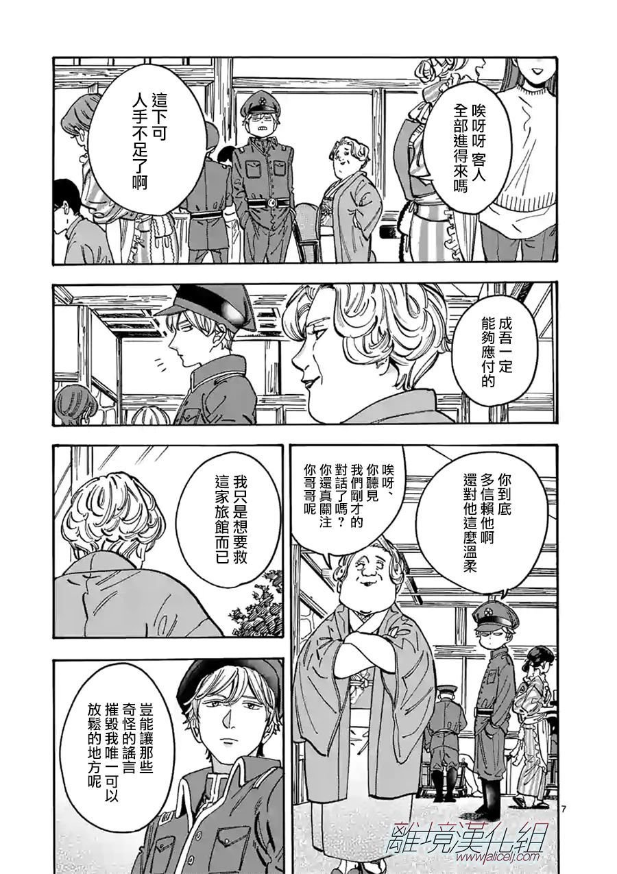 第92话