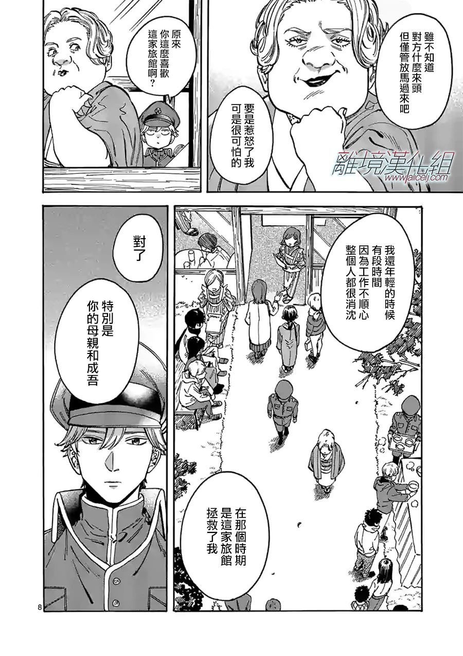 第92话