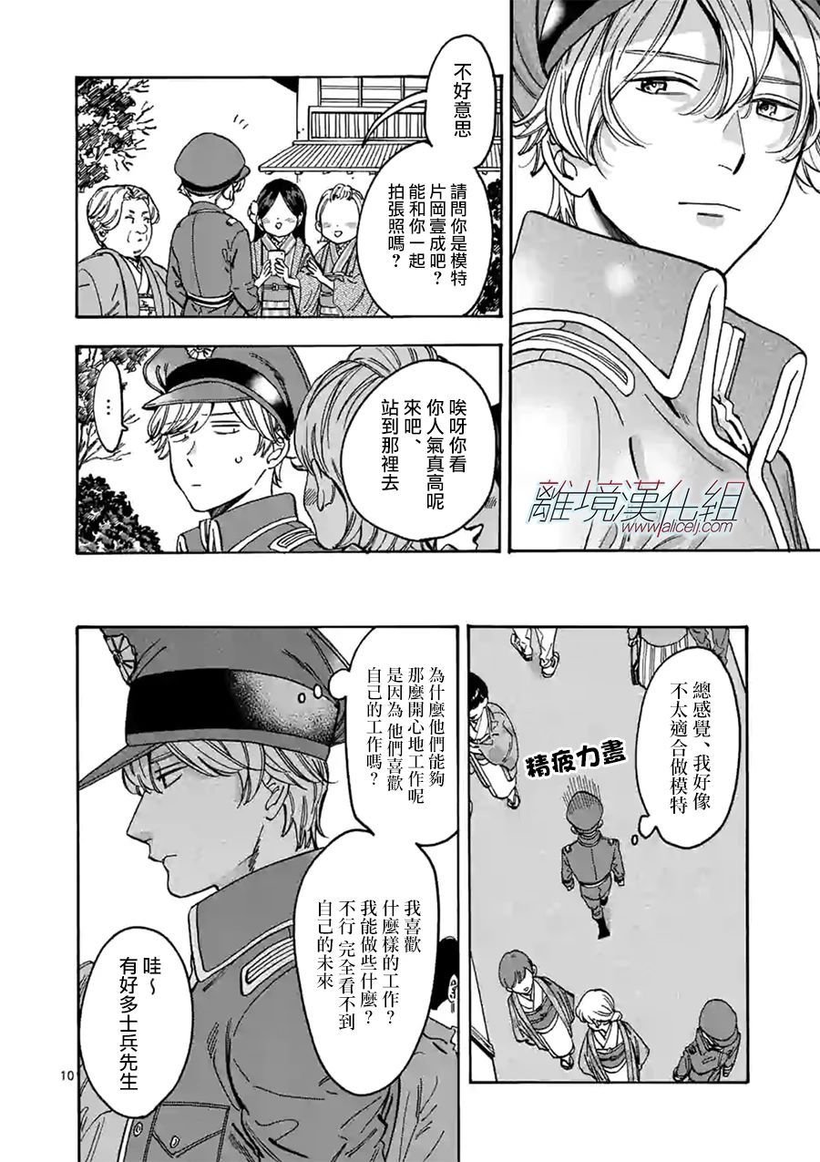 第92话