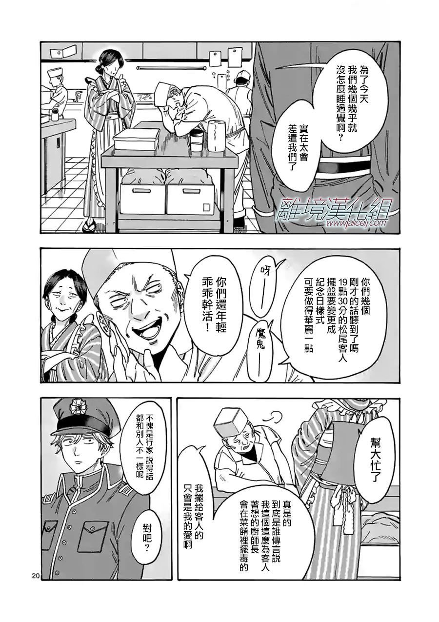 第92话