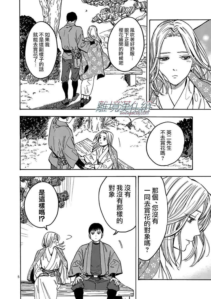 特别篇05
