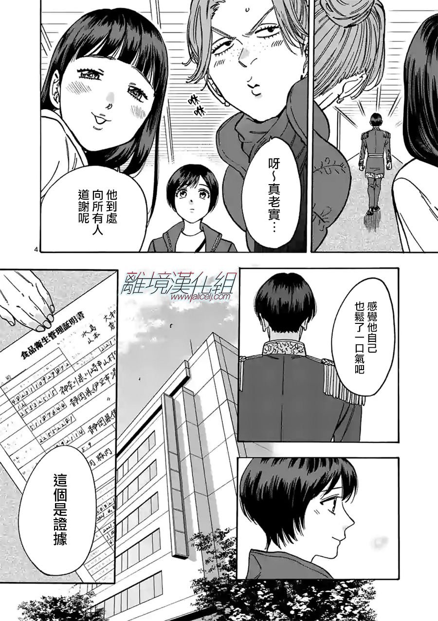 第93话