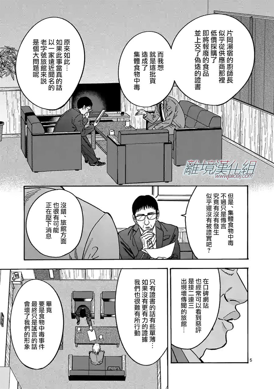 第93话
