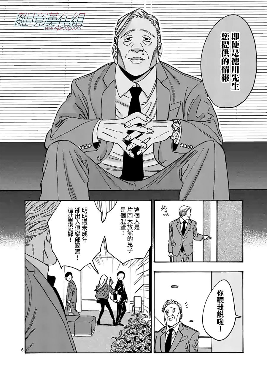 第93话