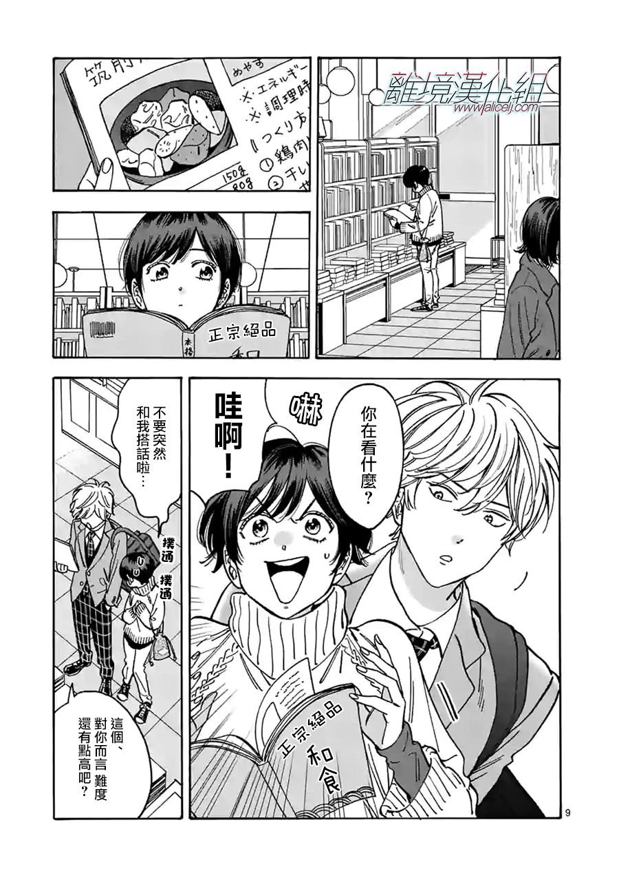 第93话