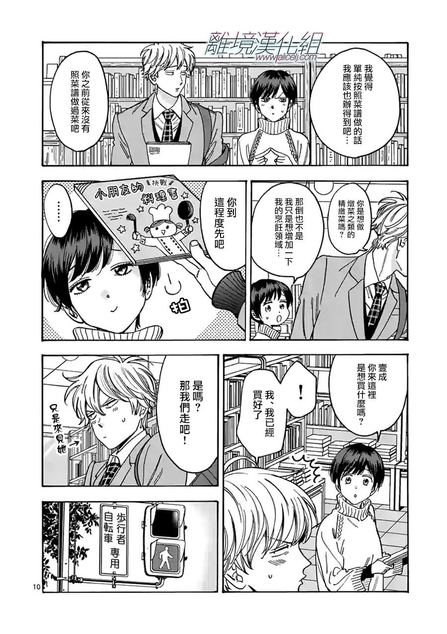 第93话