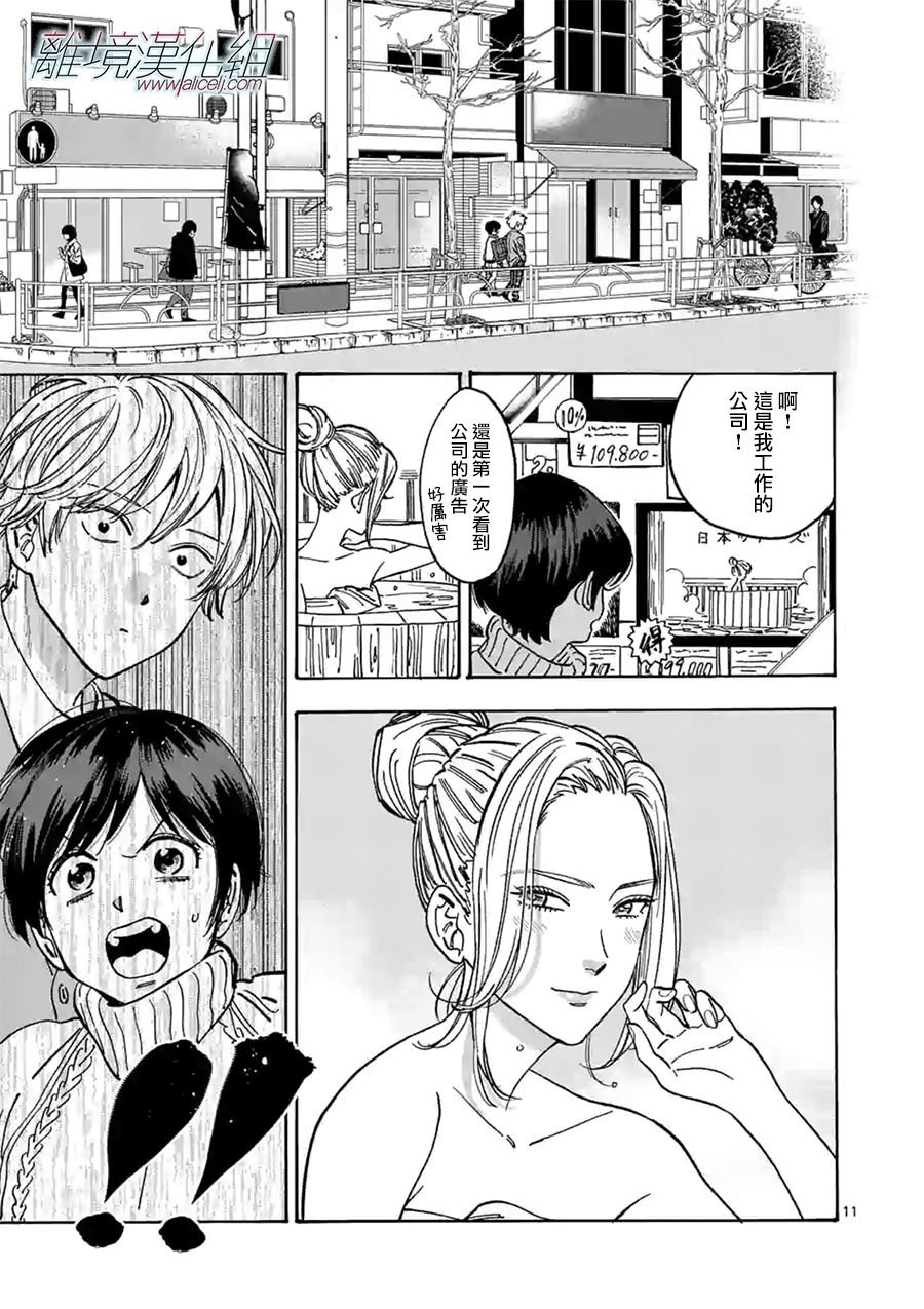 第93话