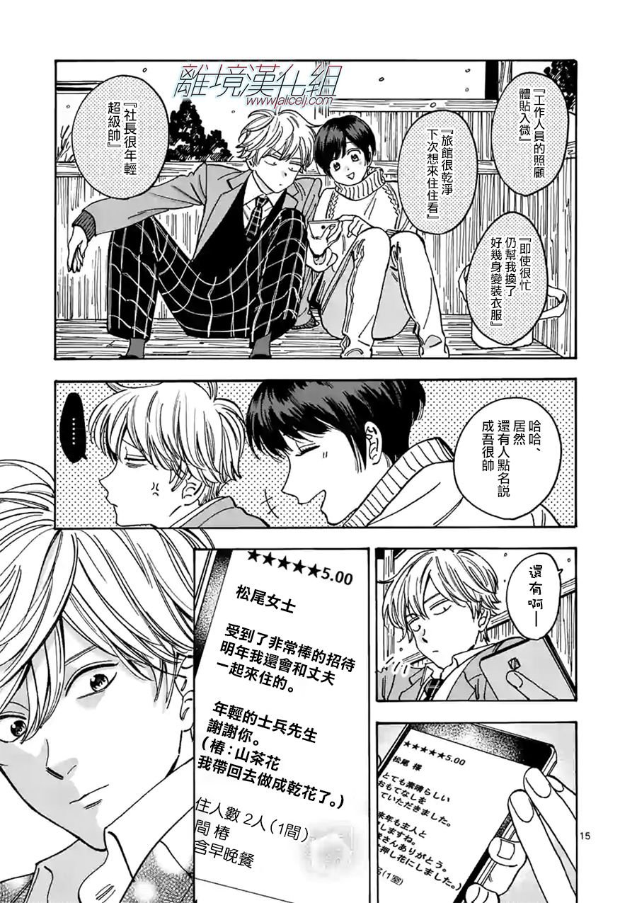 第93话