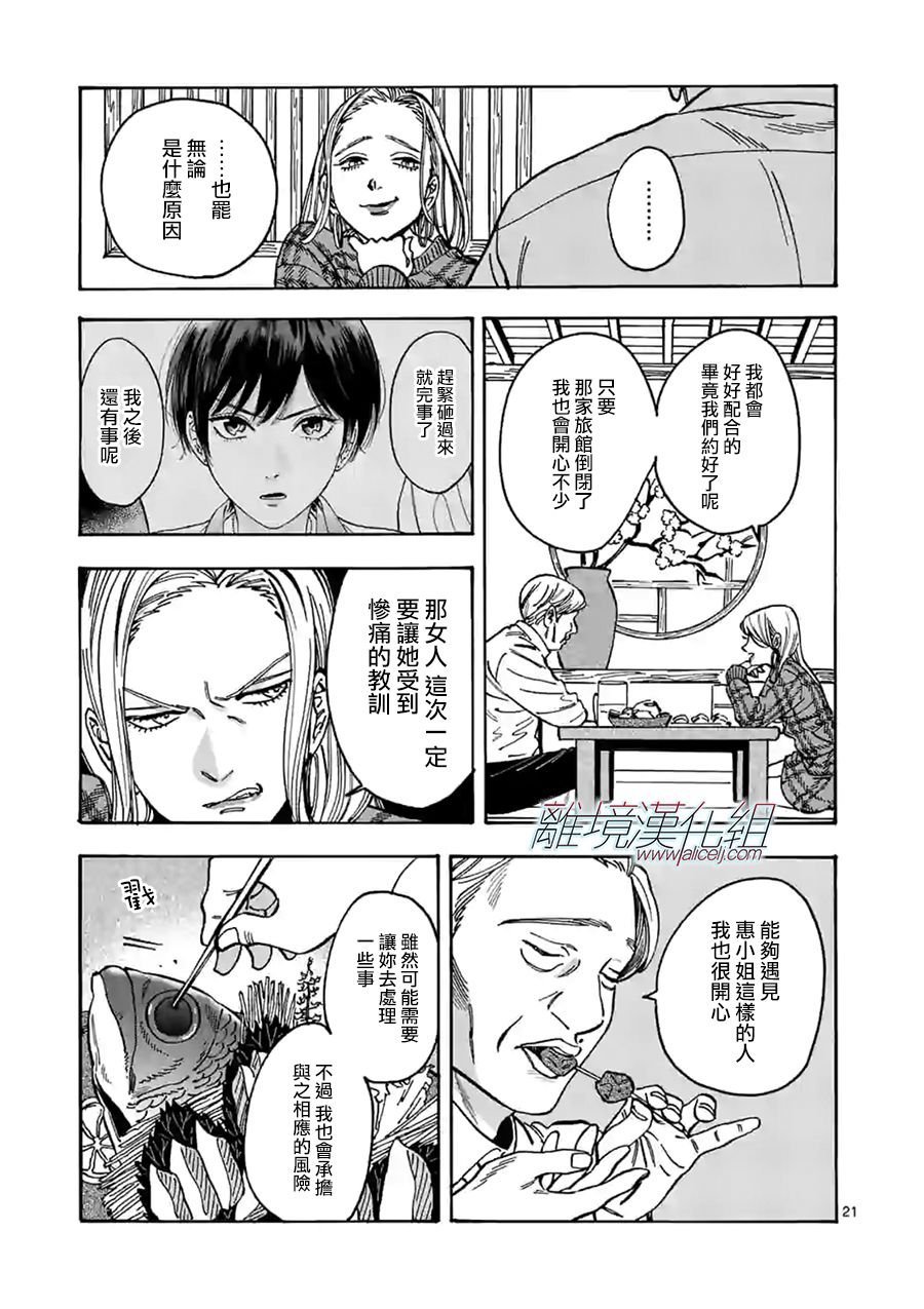 第93话