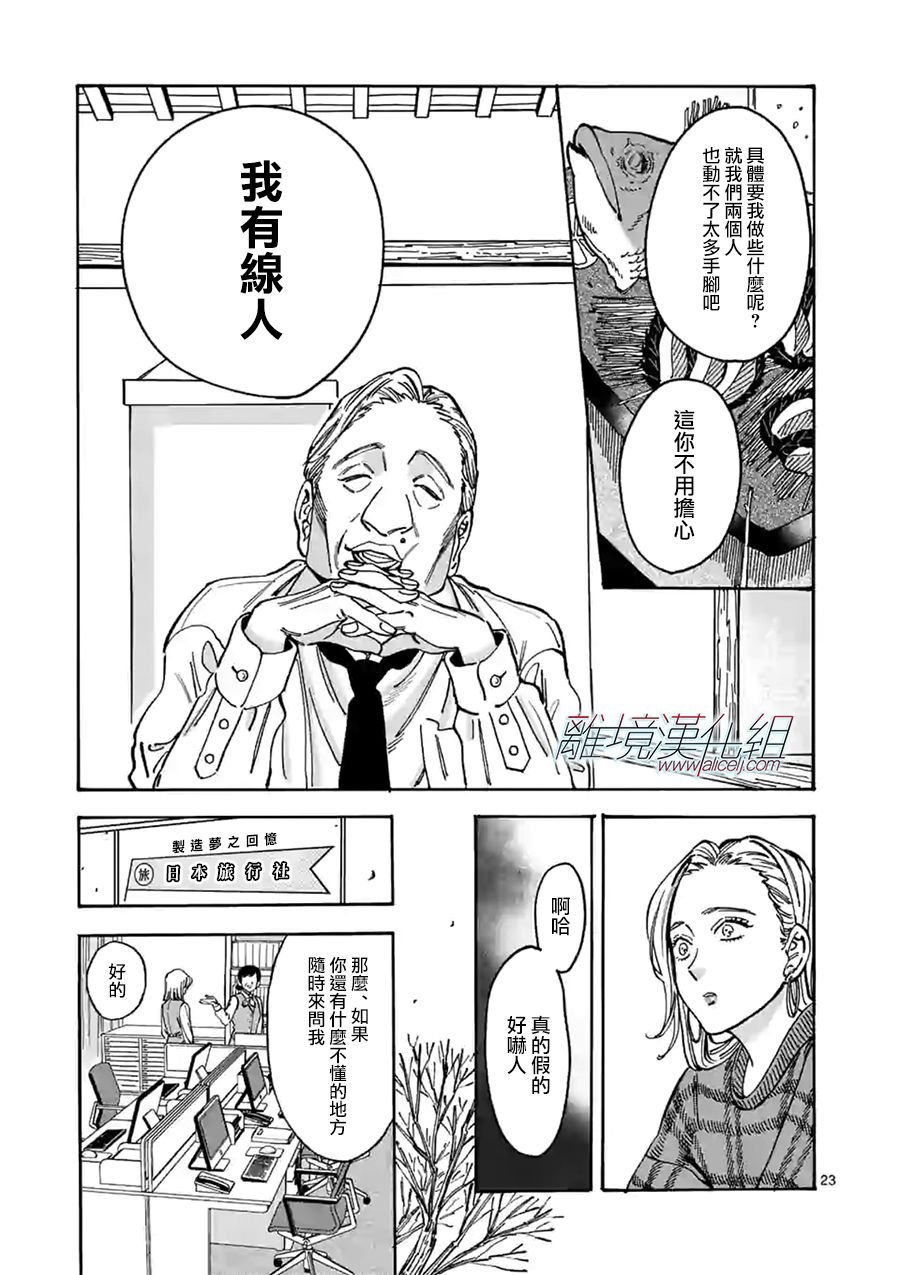 第93话