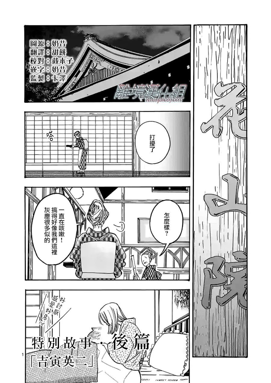 特别篇06