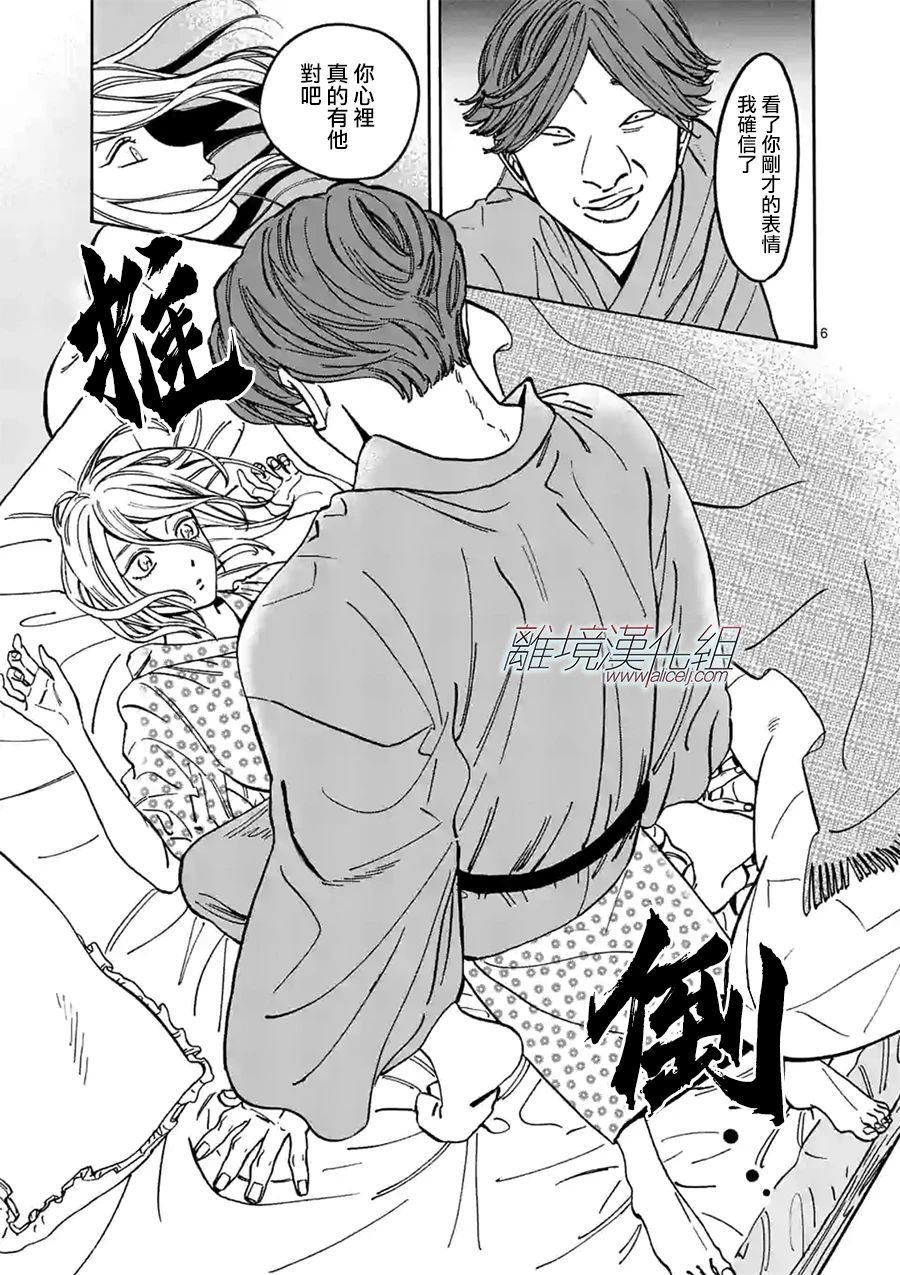特别篇06