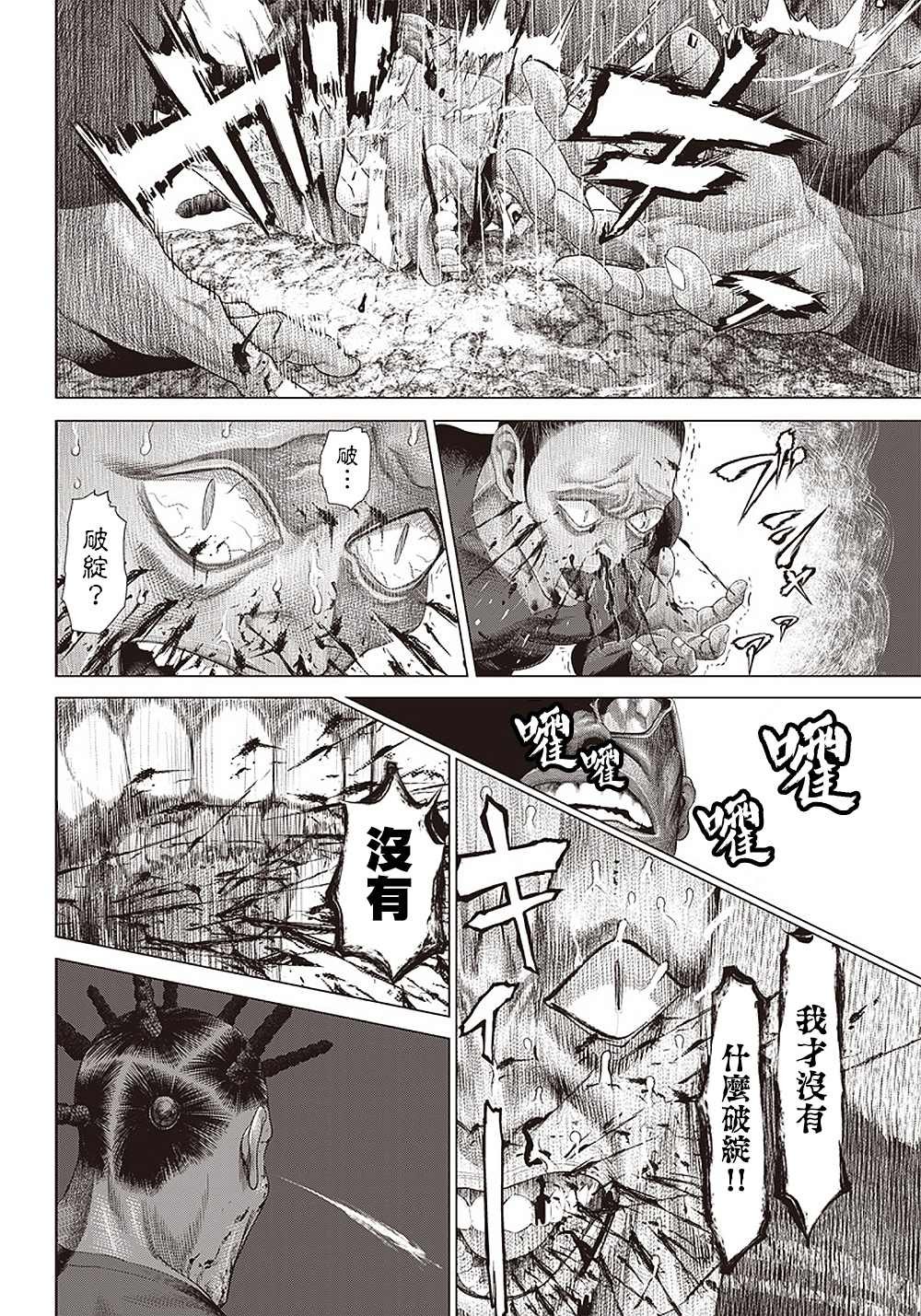 第106话 下一个B