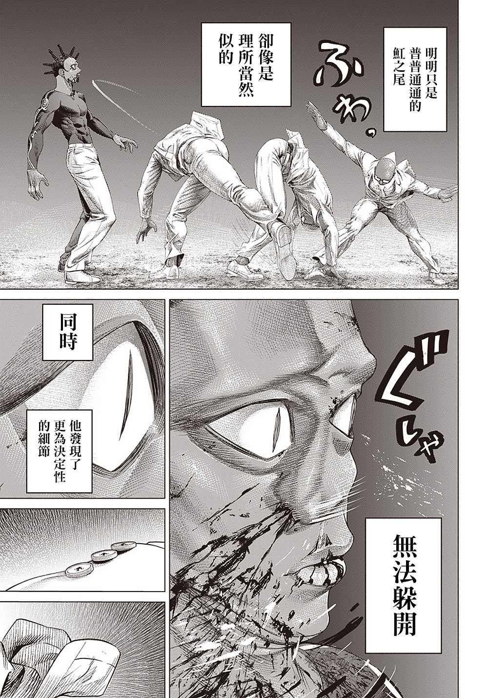 第106话 下一个B