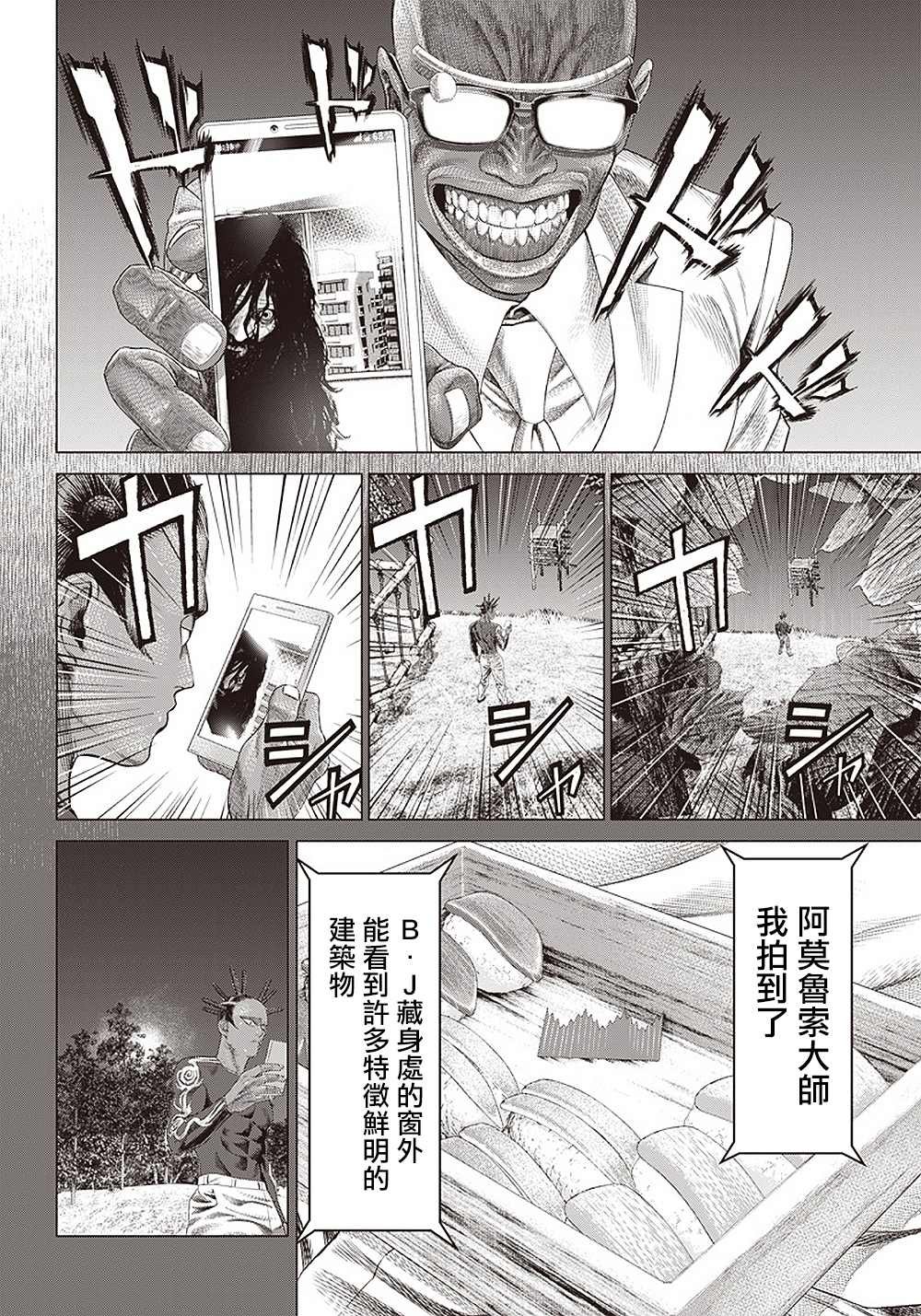 第106话 下一个B