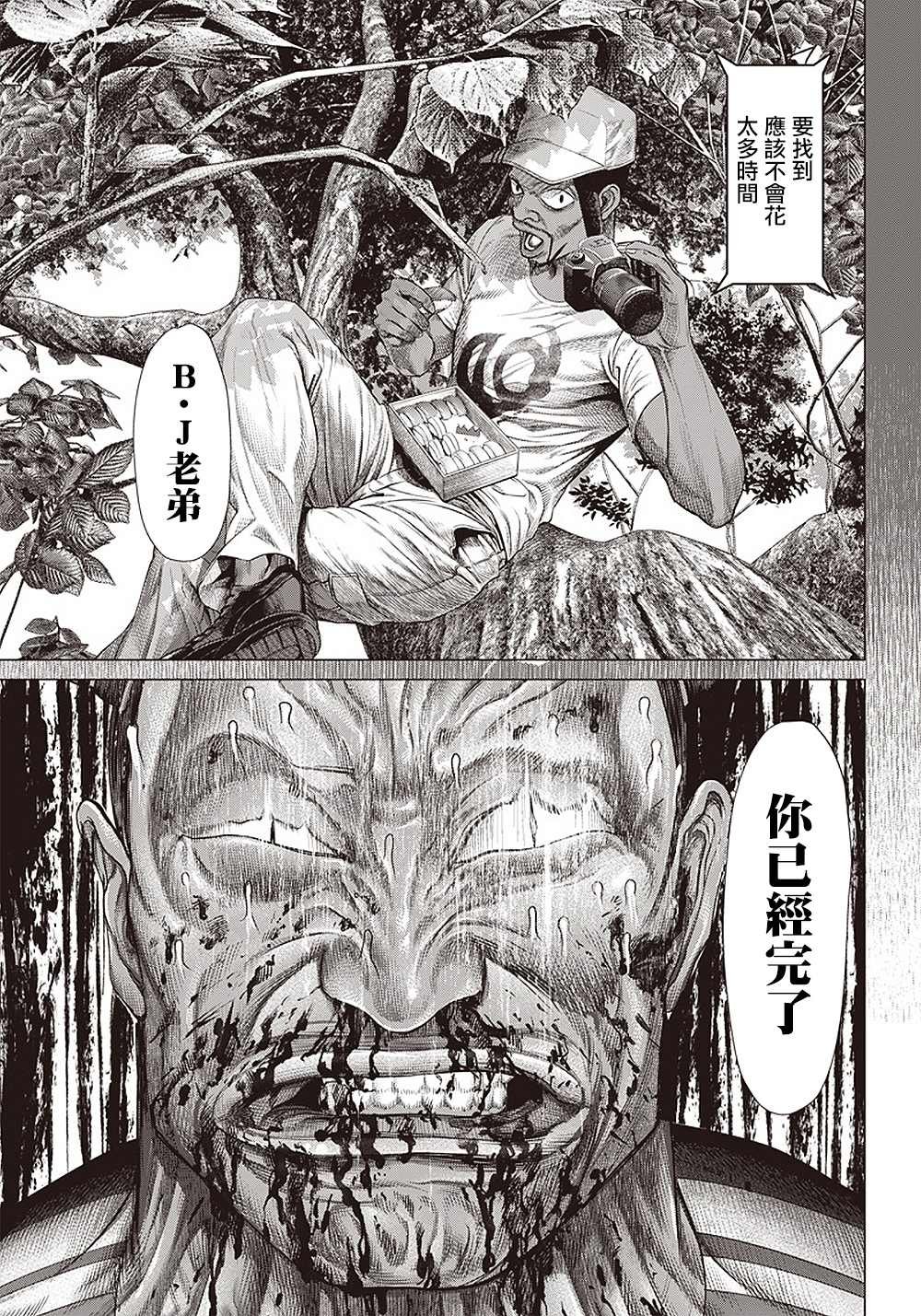 第106话 下一个B