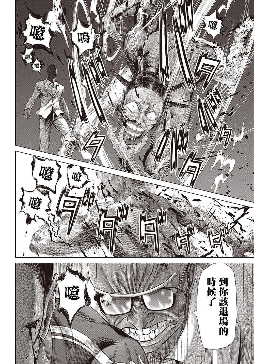 第106话 下一个B