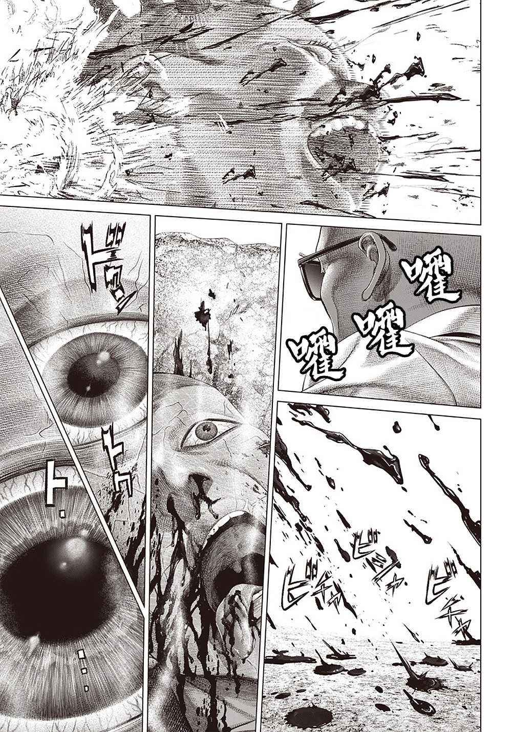 第106话 下一个B