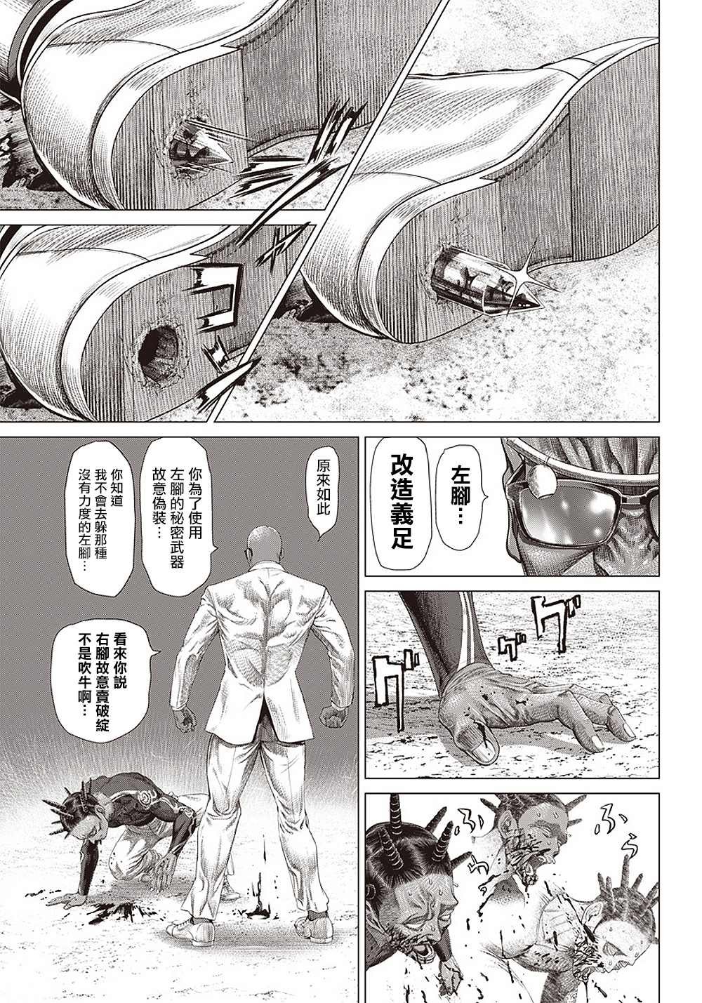 第106话 下一个B