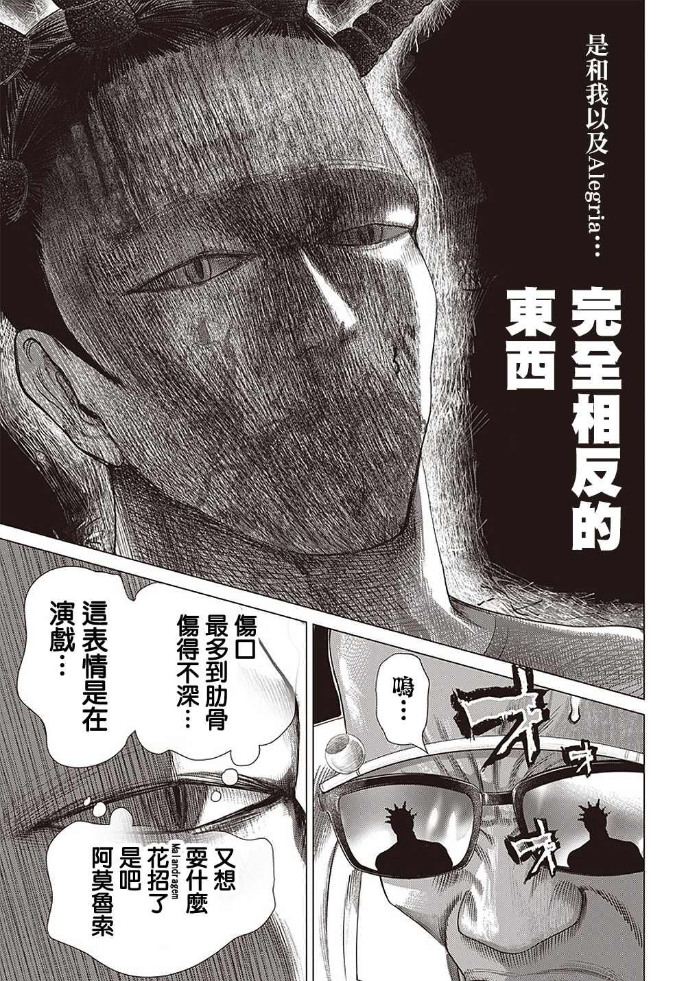 第106话 下一个B