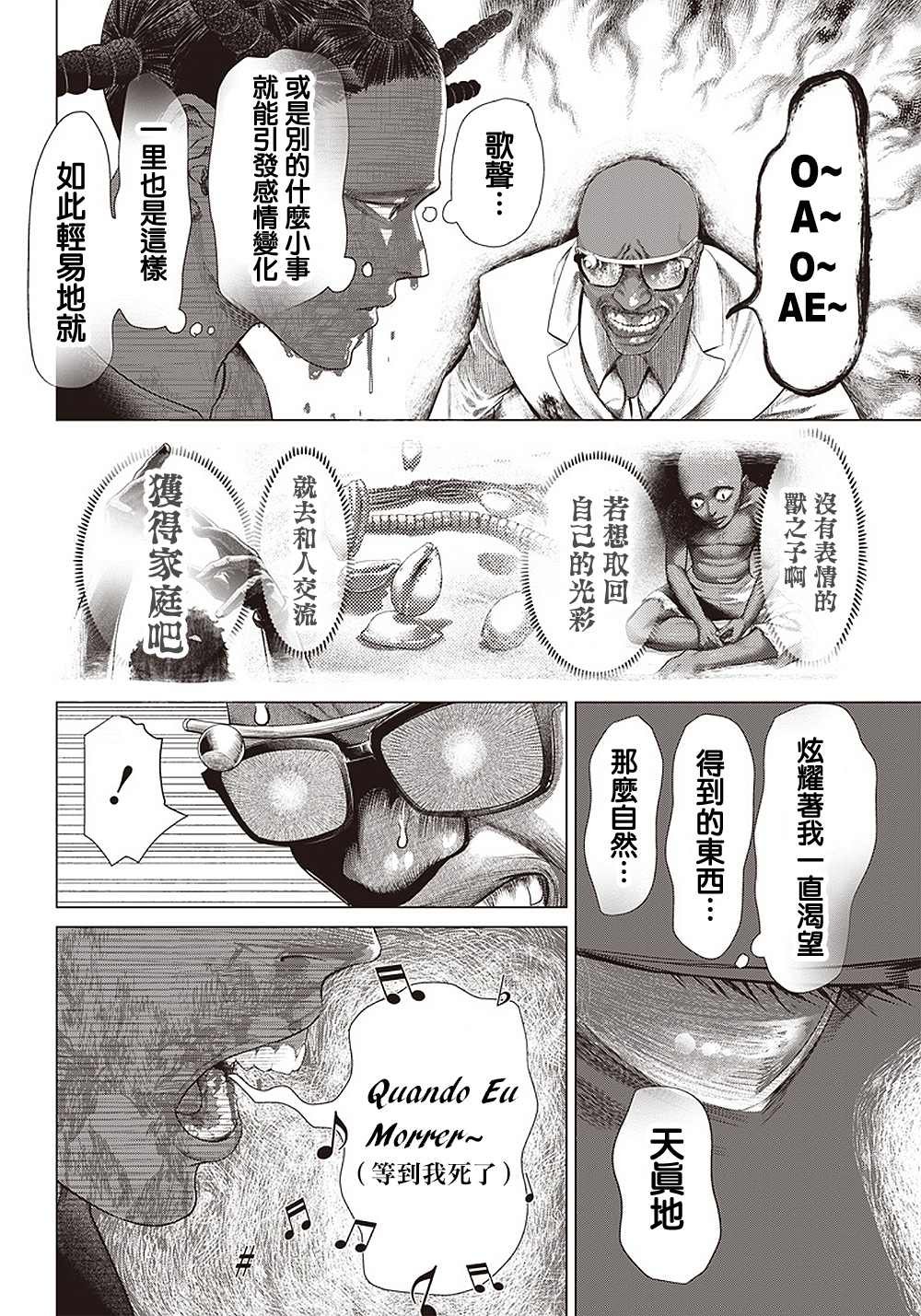 第106话 下一个B