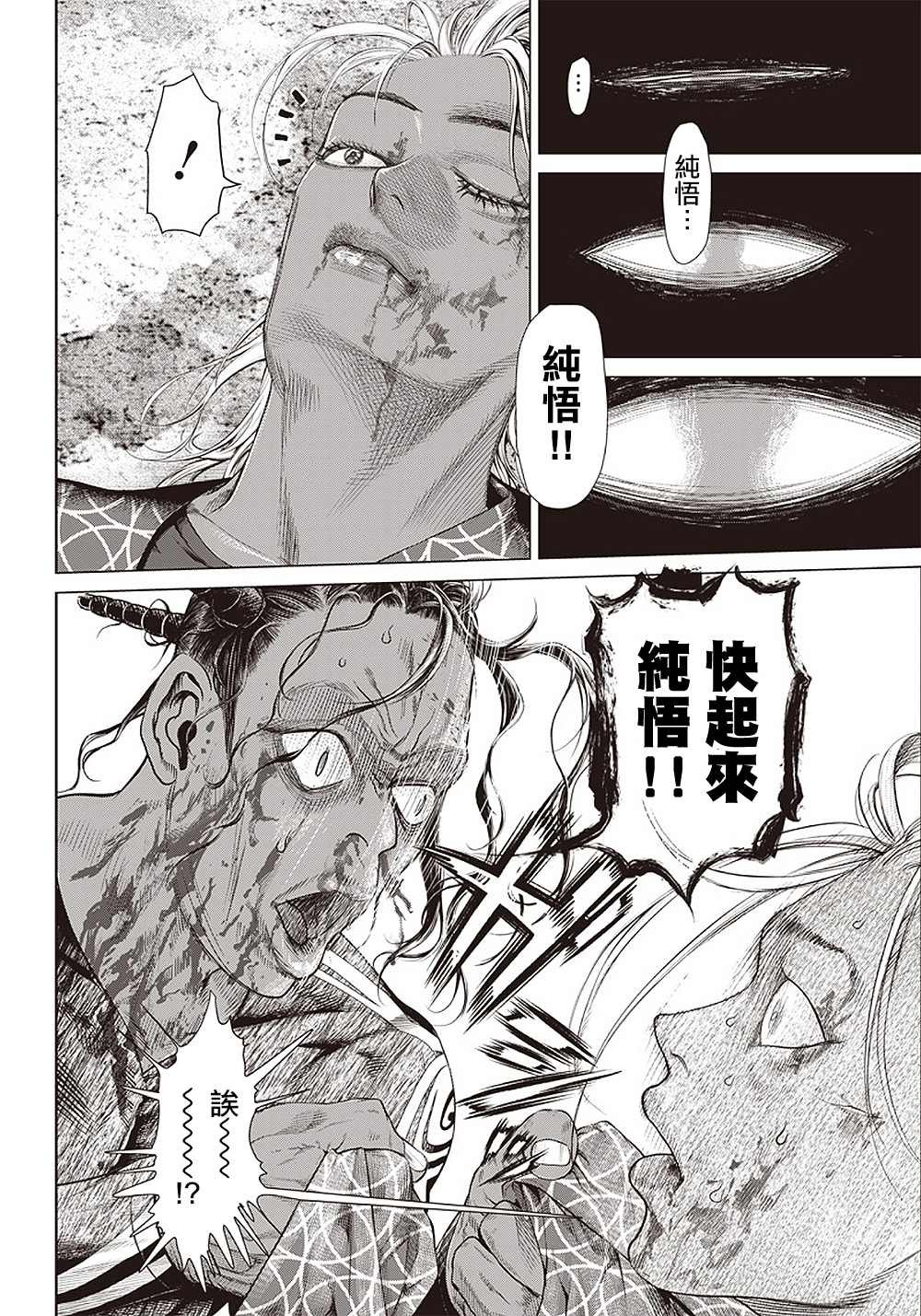 第106话 下一个B