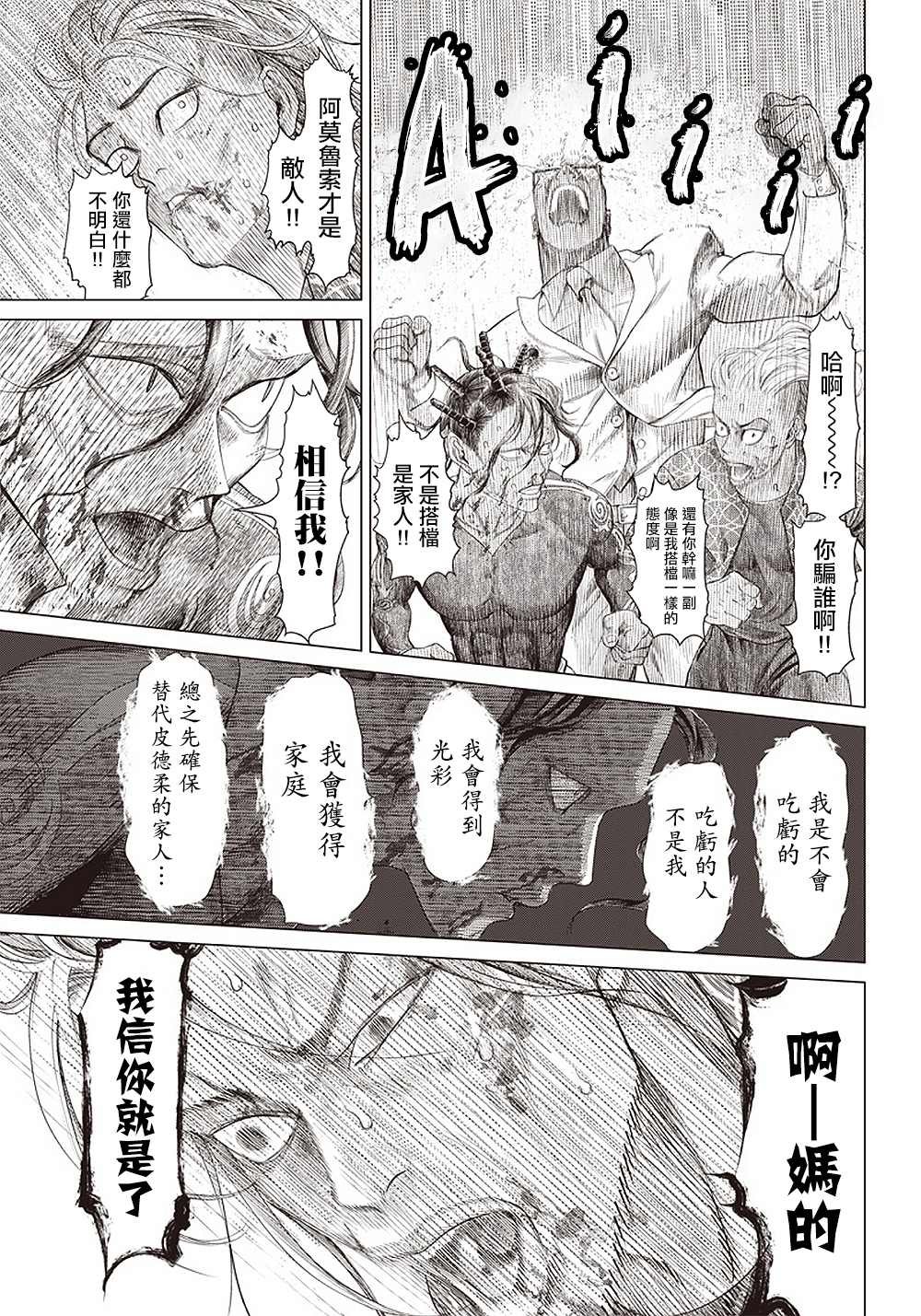 第106话 下一个B