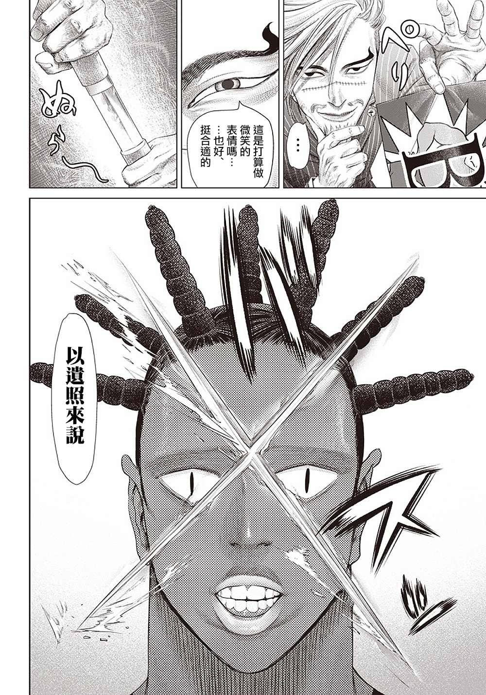 第106话 下一个B