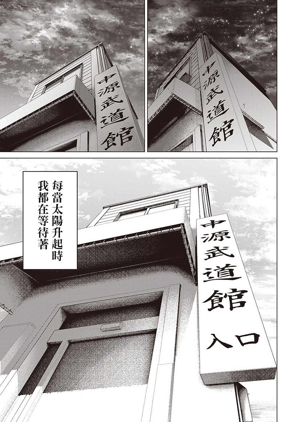 第106话 下一个B