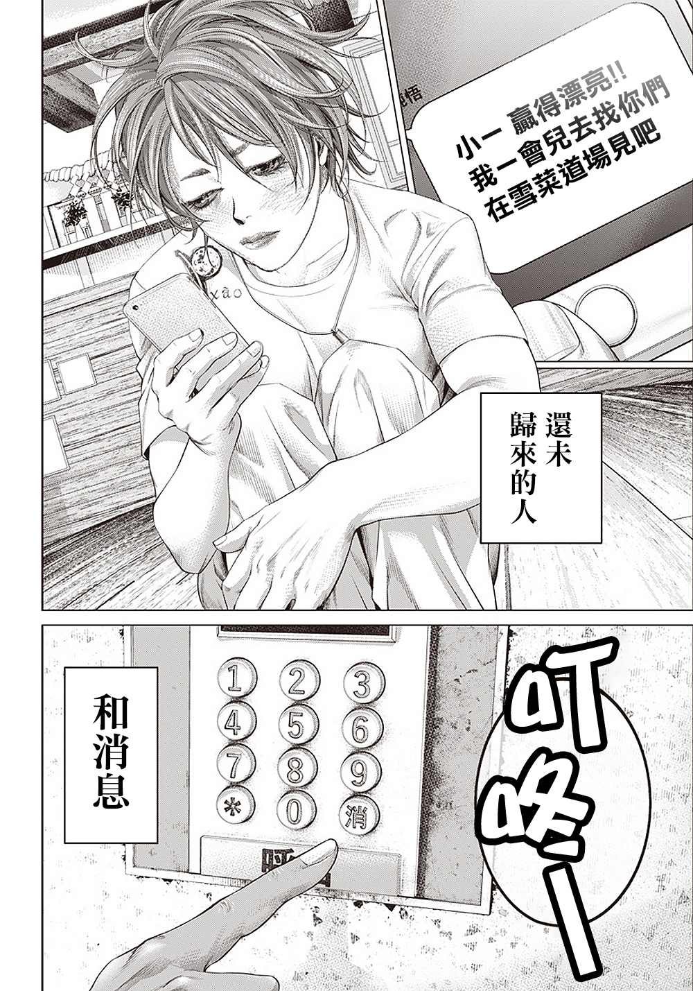 第106话 下一个B