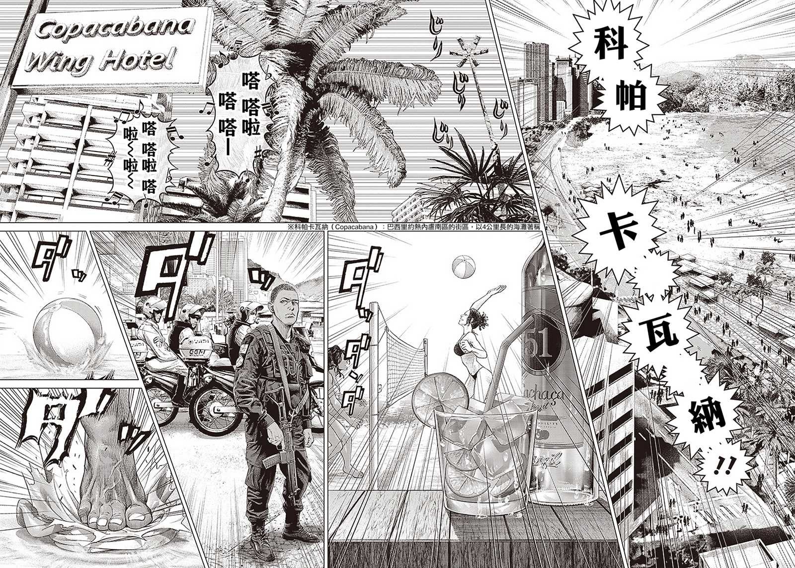 第107话 母亲与阿古莉