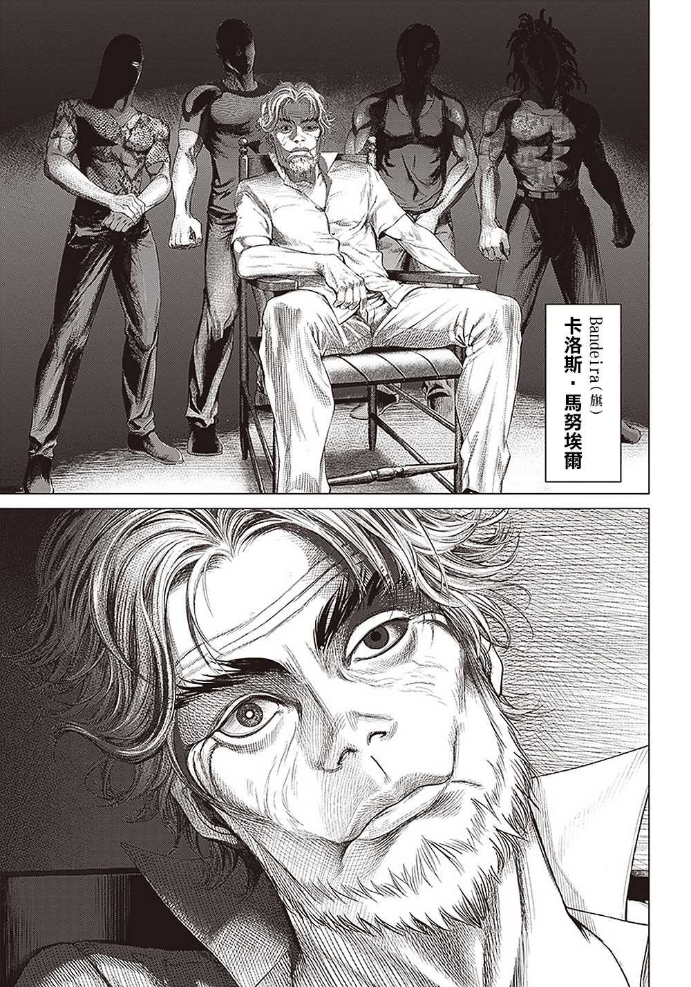 第107话 母亲与阿古莉