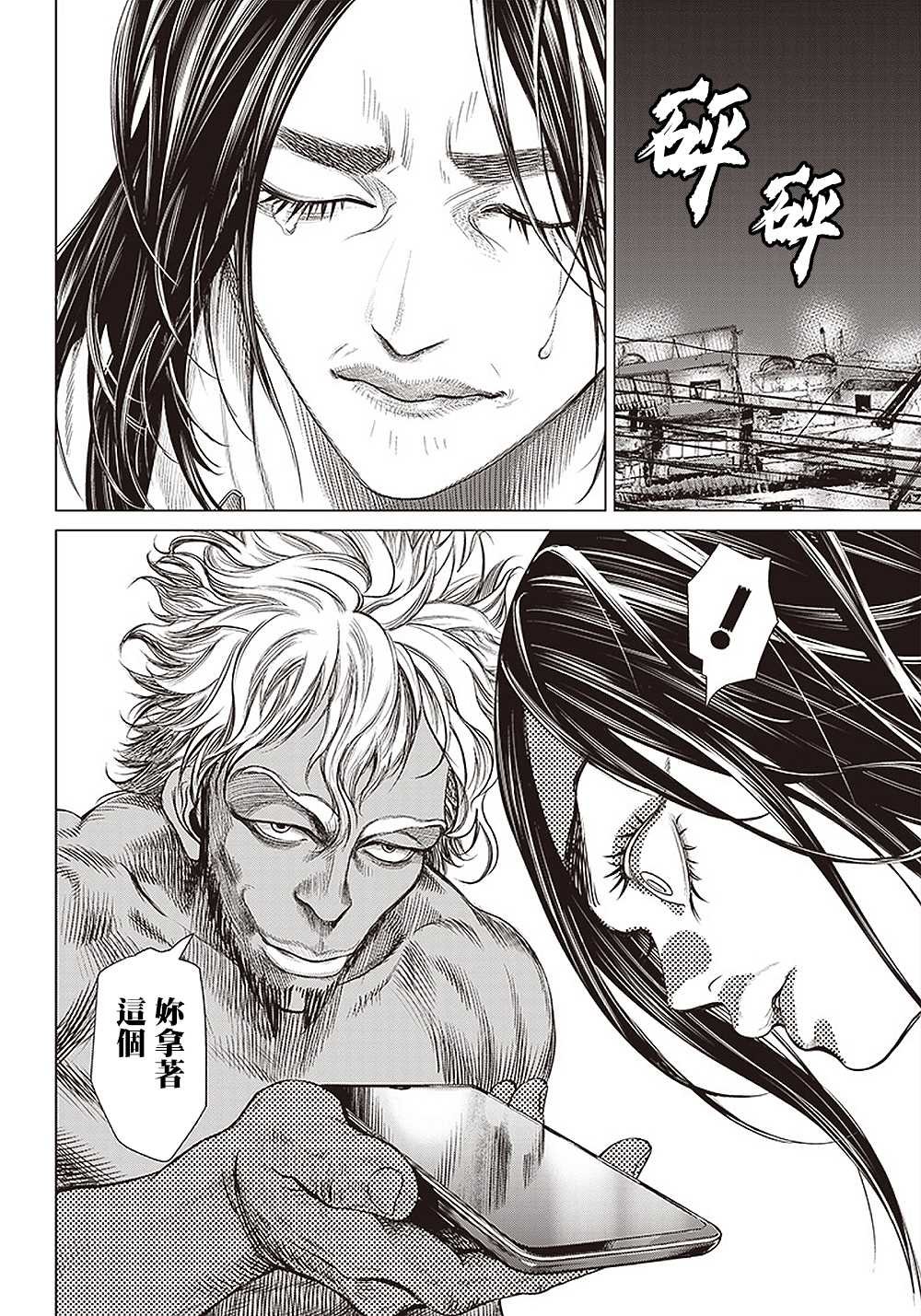第107话 母亲与阿古莉