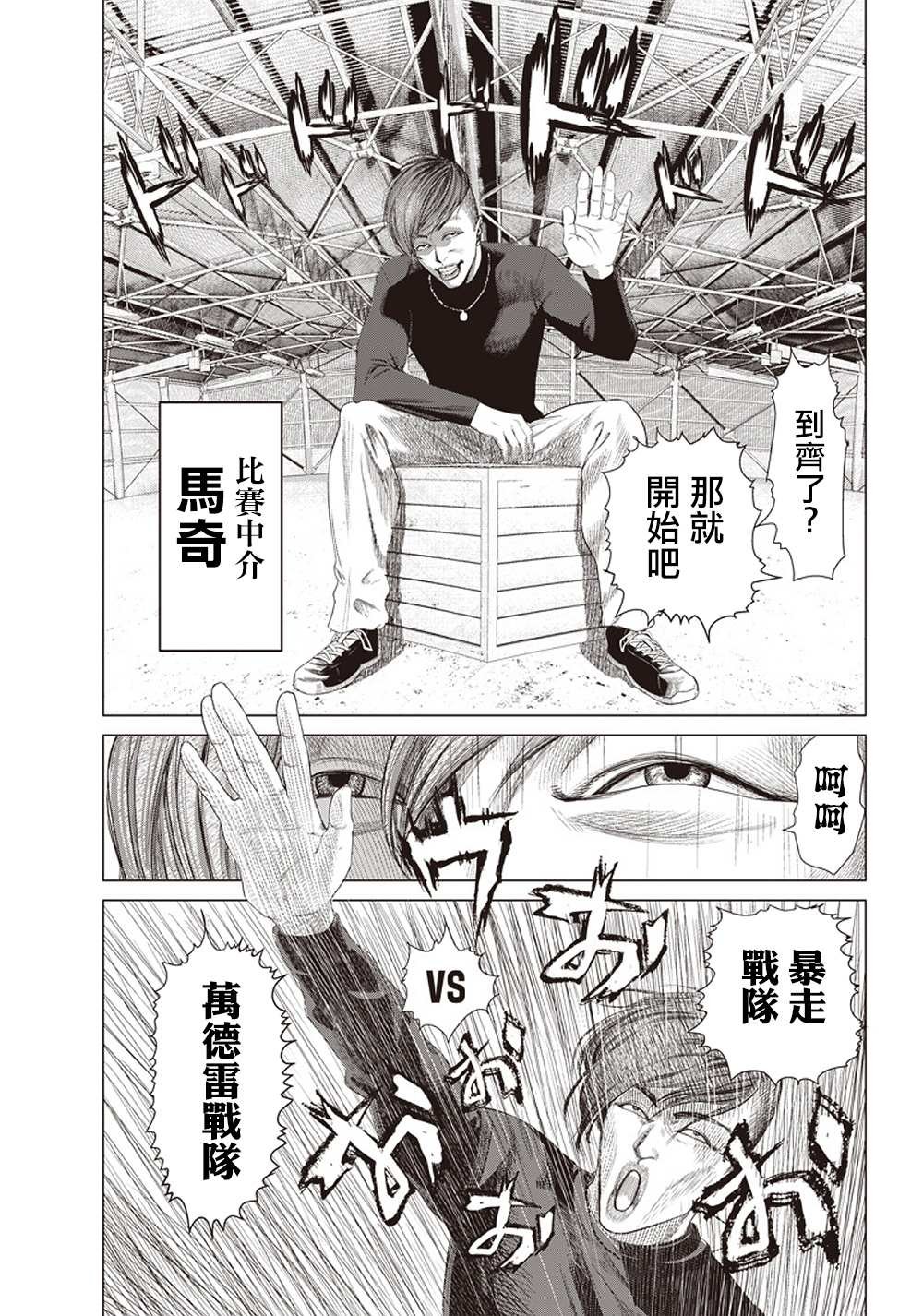 第108话 搏击俱乐部