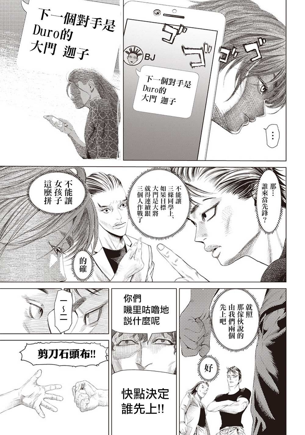 第108话 搏击俱乐部