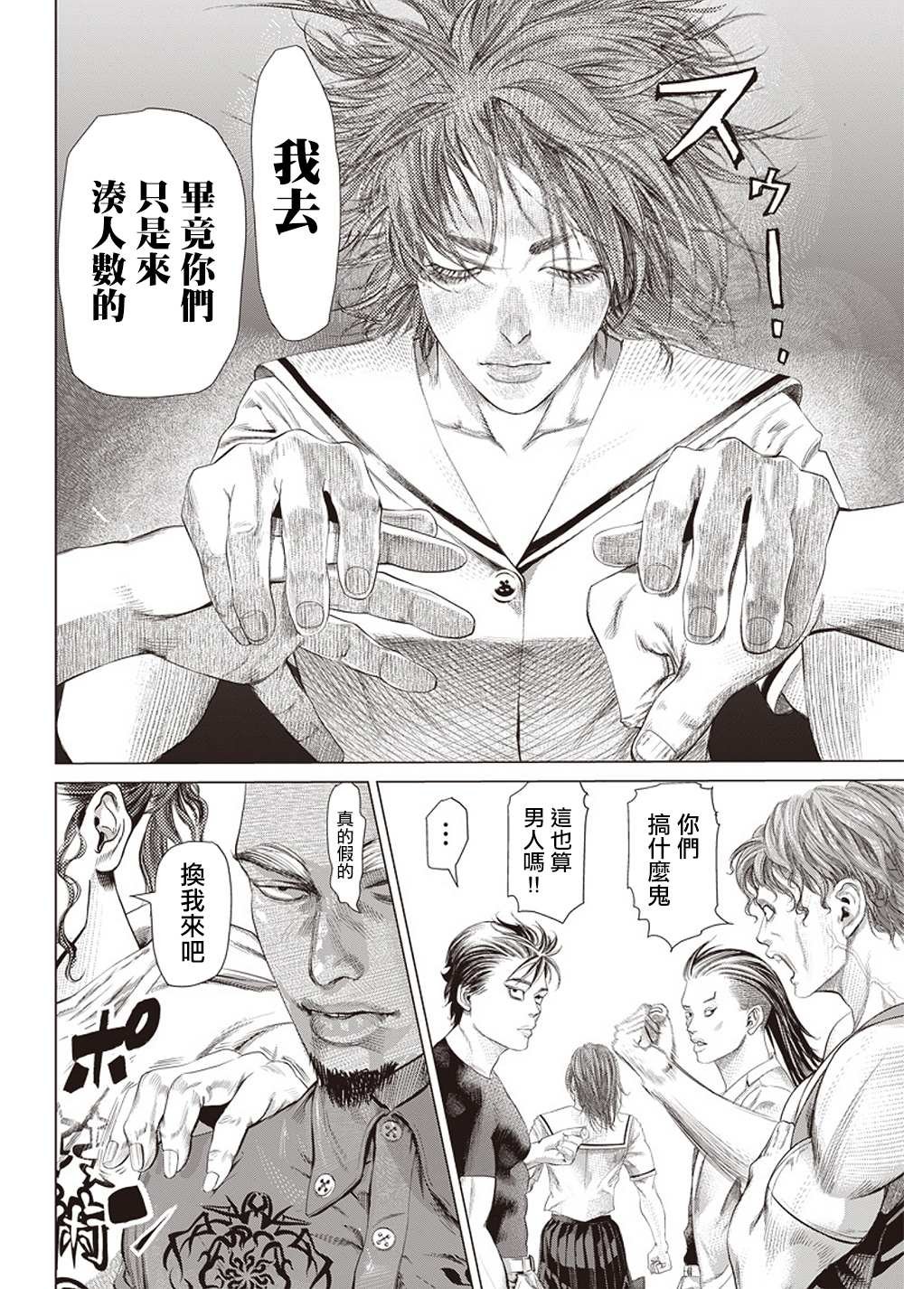 第108话 搏击俱乐部