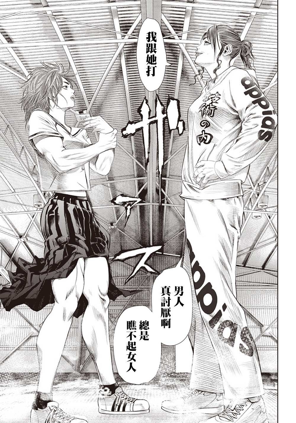 第108话 搏击俱乐部