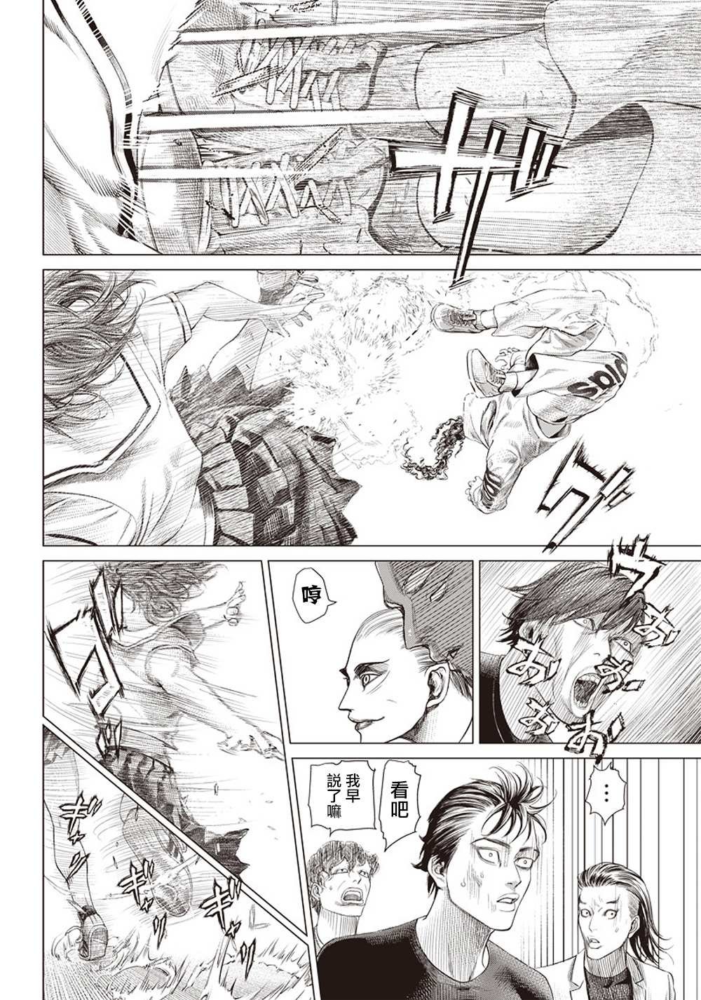 第108话 搏击俱乐部