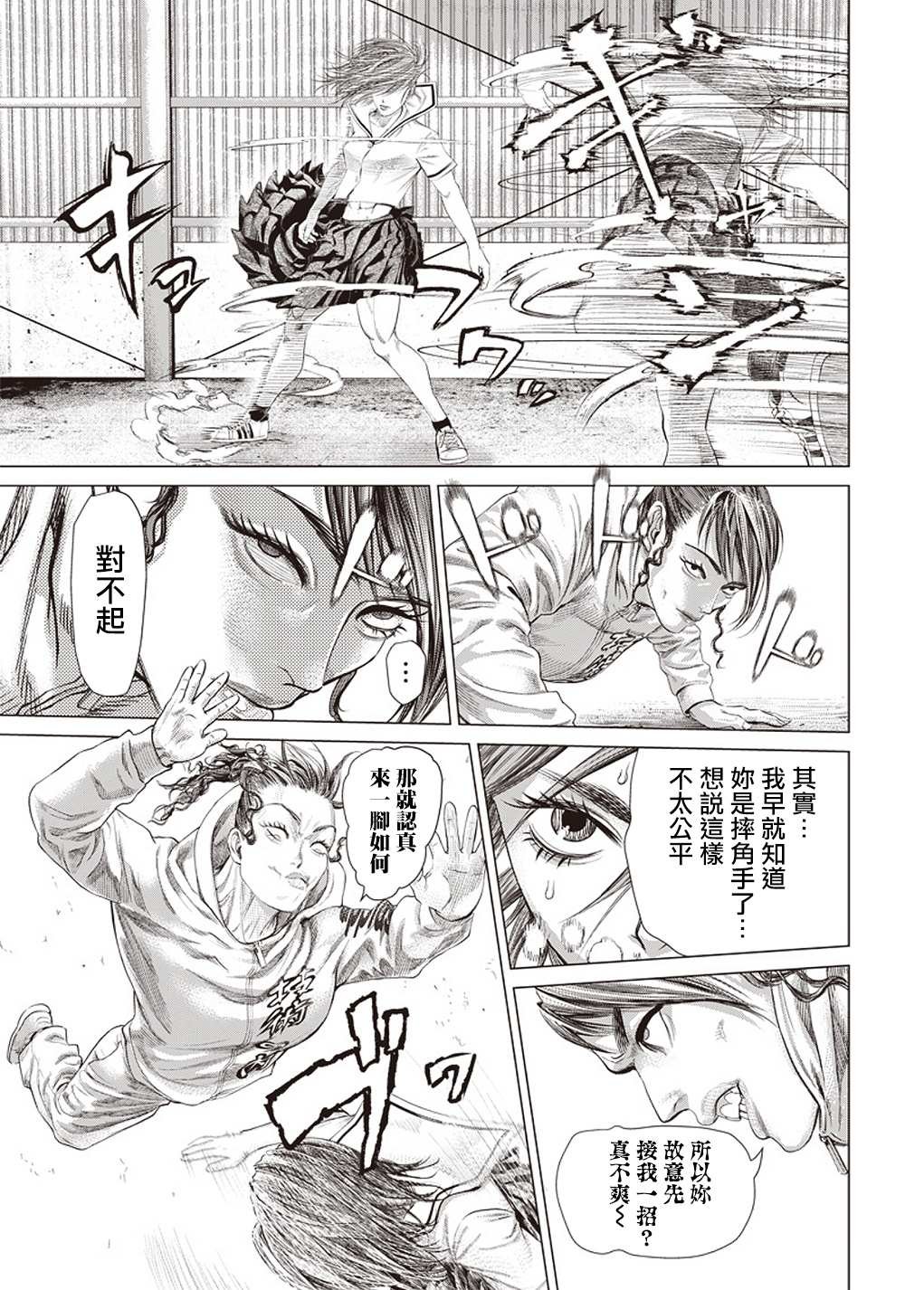 第108话 搏击俱乐部